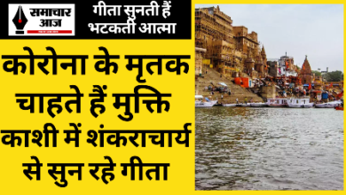 ghosts listen to geeta