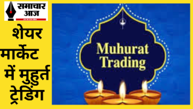 Muhurat Trading 2023
