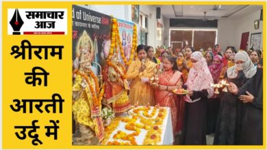 Shriram aarti in urdu